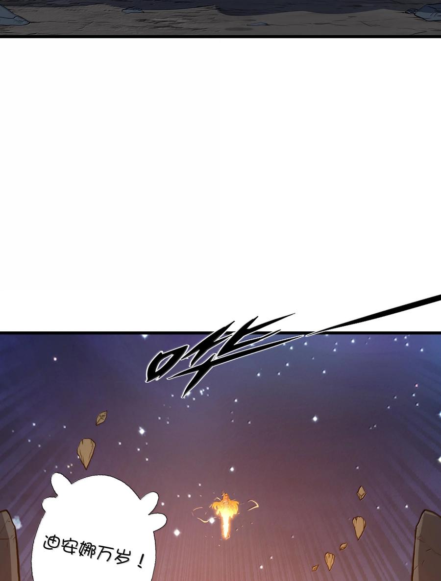 勇者们都想和魔王修炼 - 023 未完待续 - 第32张图