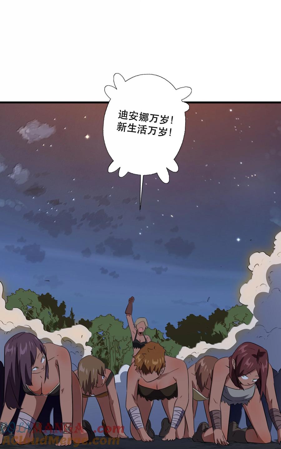 勇者们都想和魔王修炼 - 023 未完待续 - 第31张图