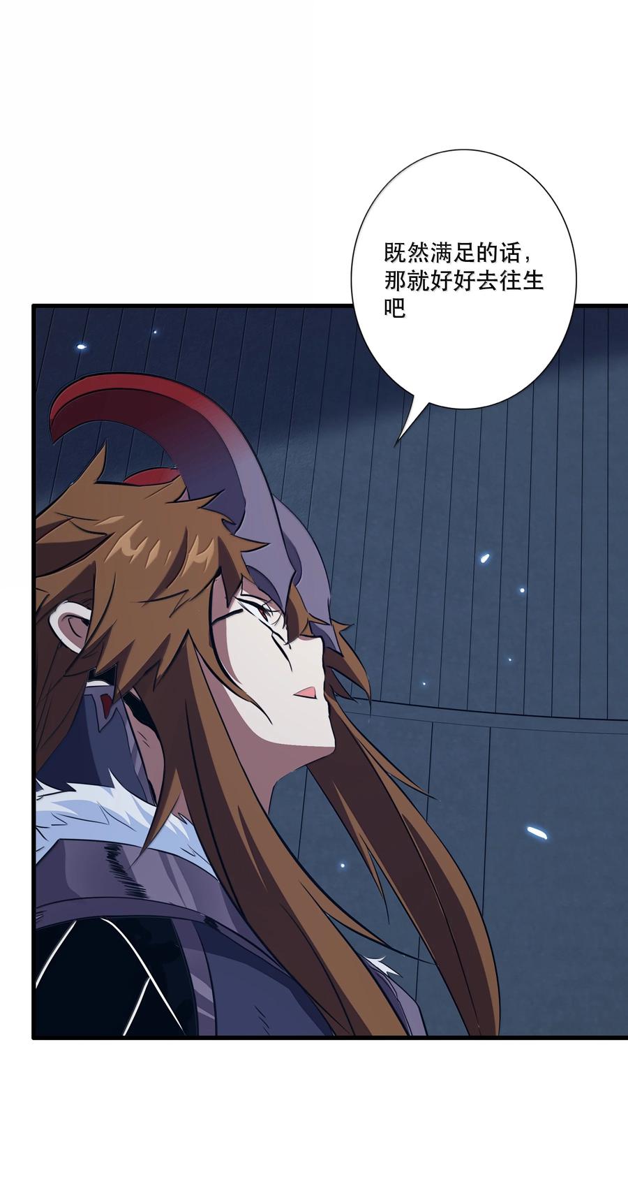 勇者们都想和魔王修炼 - 023 未完待续 - 第17张图