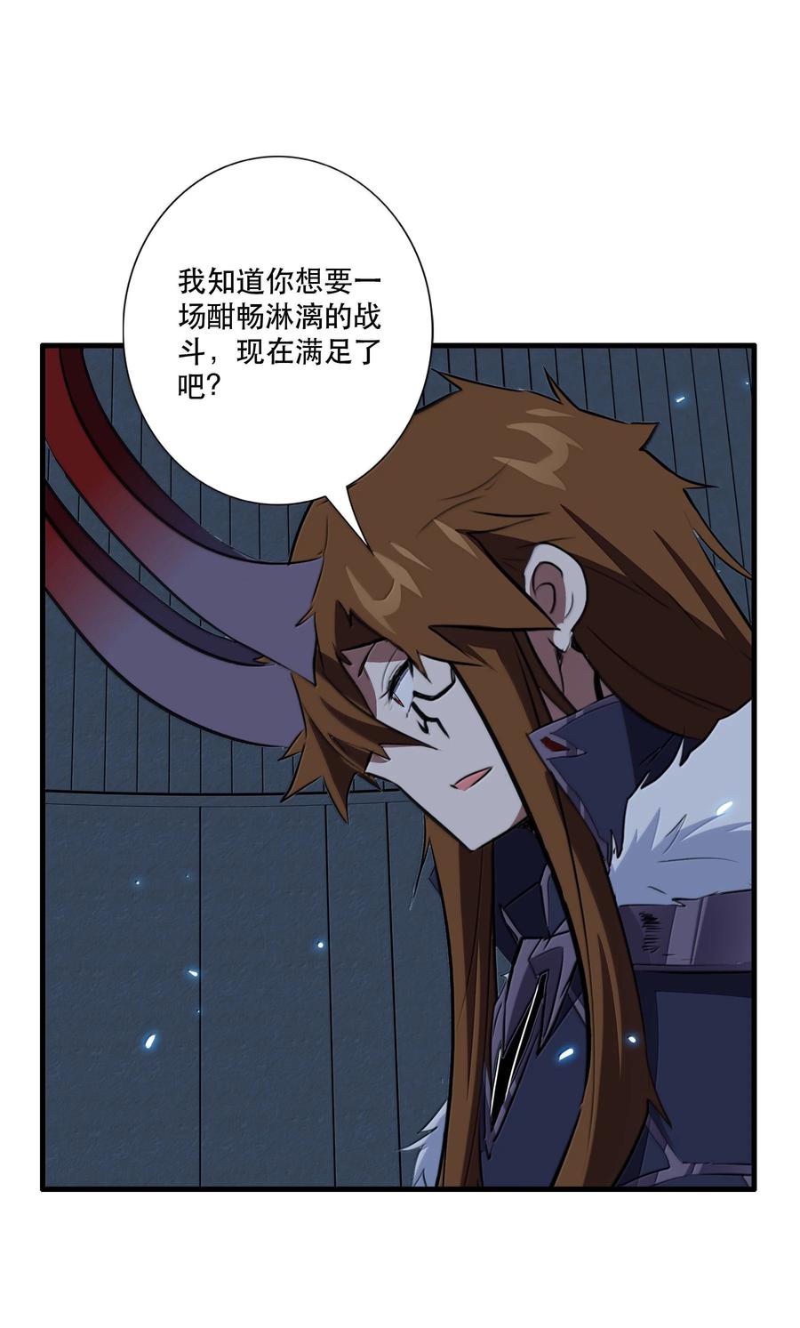 勇者们都想和魔王修炼 - 023 未完待续 - 第2张图