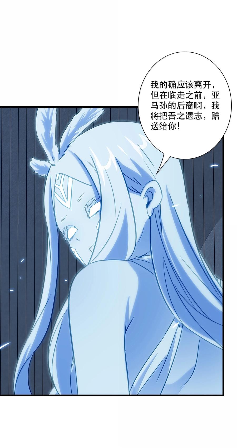 勇者们都想和魔王修炼 - 023 未完待续 - 第18张图