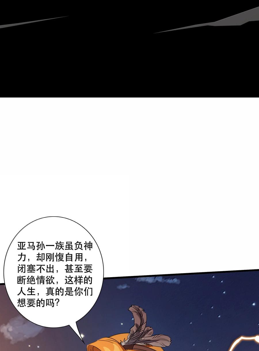 勇者们都想和魔王修炼 - 023 未完待续 - 第27张图