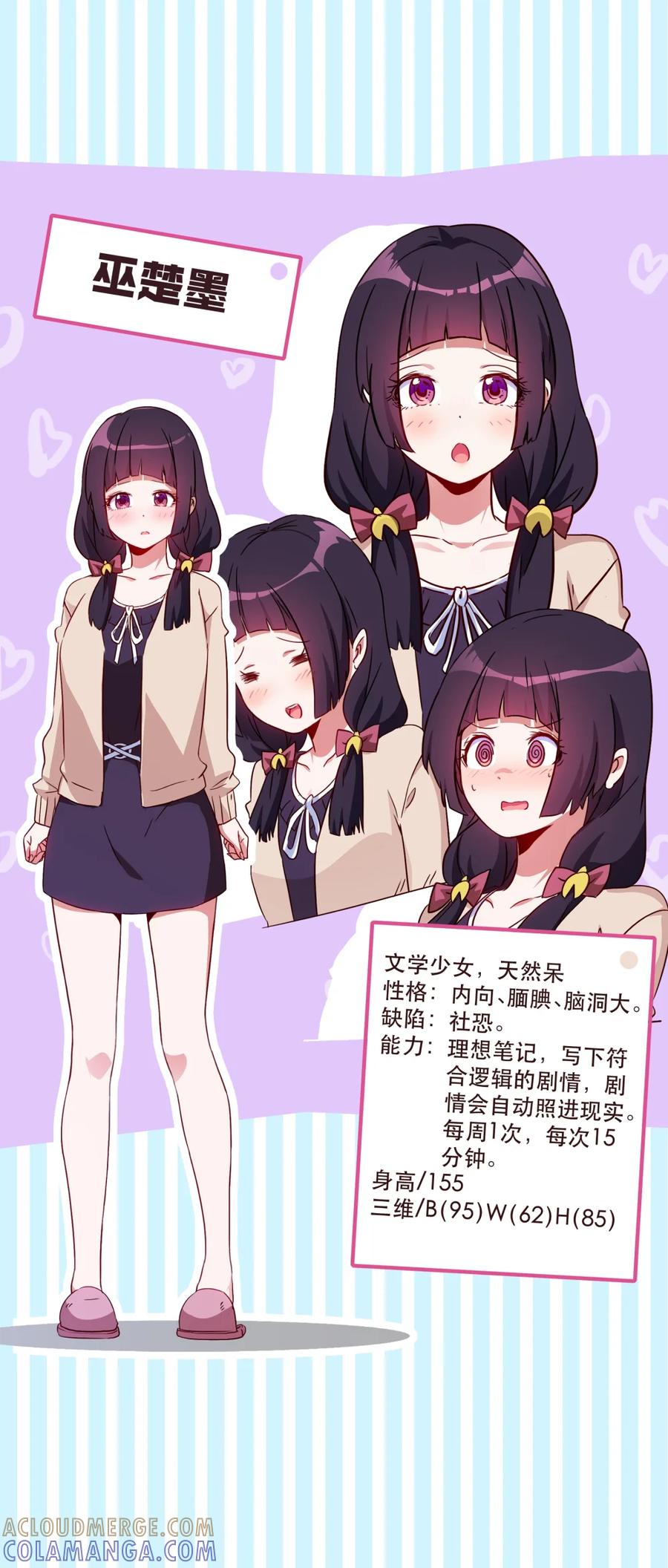 勇者们都想和魔王修炼 - 127 都看过来！！！新作！！新作！！新作来了！！ - 第8张图