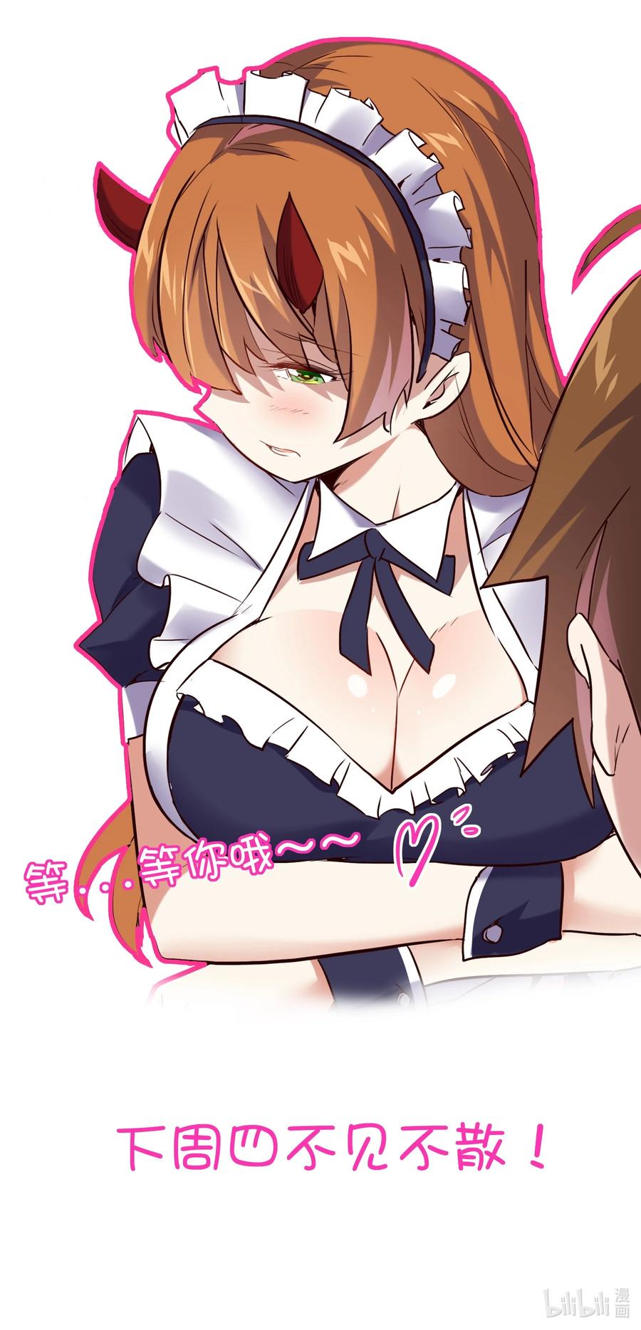 勇者们都想和魔王修炼 - 013 觉醒 - 第72张图