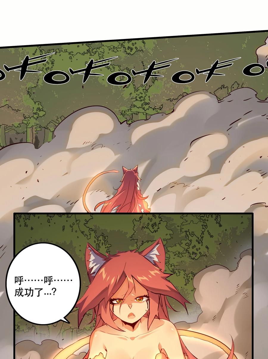 勇者们都想和魔王修炼 - 013 觉醒 - 第47张图