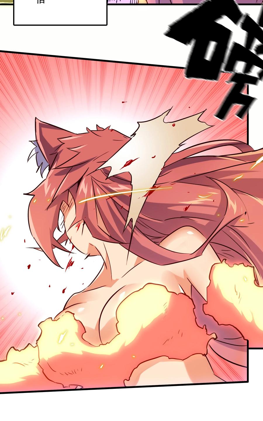 勇者们都想和魔王修炼 - 013 觉醒 - 第51张图