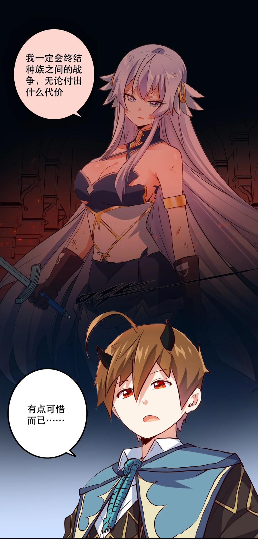 勇者们都想和魔王修炼 - 013 觉醒 - 第27张图