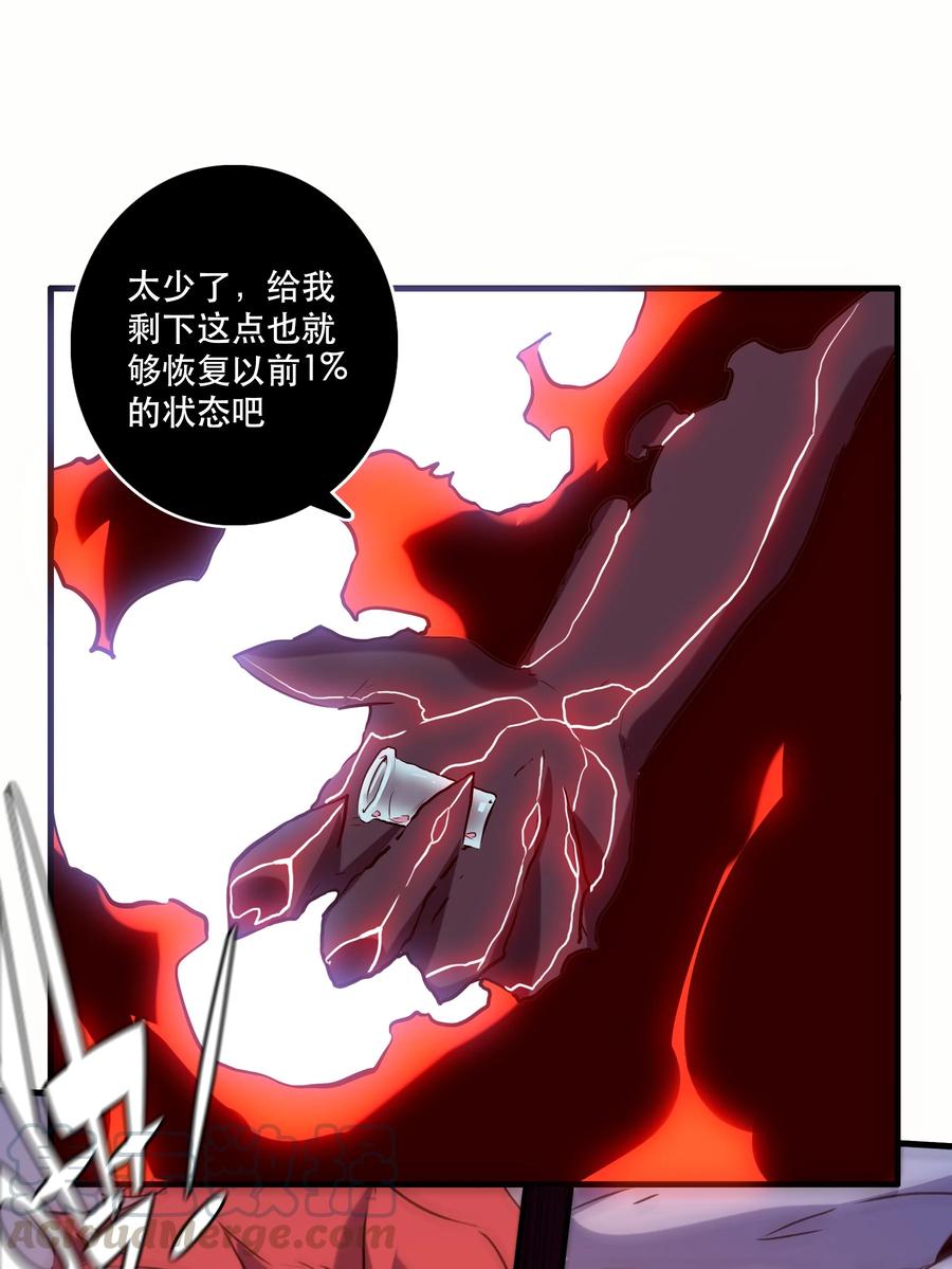 勇者们都想和魔王修炼 - 013 觉醒 - 第64张图