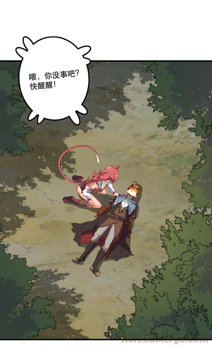 勇者们都想和魔王修炼 - 013 觉醒 - 第1张图