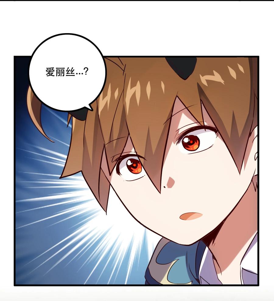 勇者们都想和魔王修炼 - 013 觉醒 - 第17张图