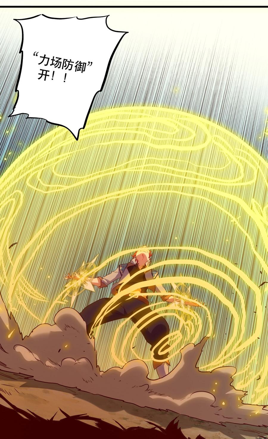 勇者们都想和魔王修炼 - 013 觉醒 - 第45张图