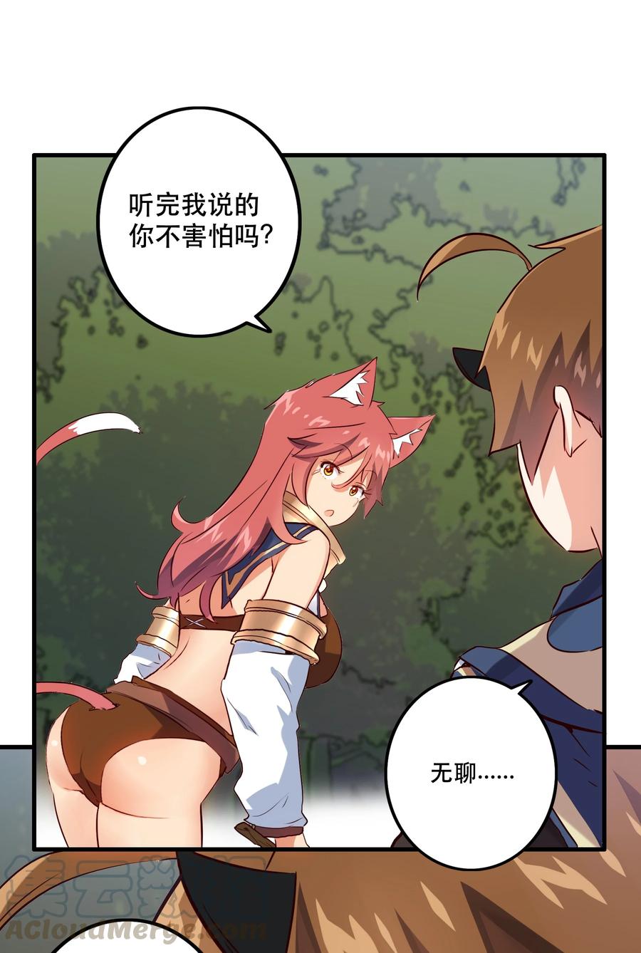 勇者们都想和魔王修炼 - 013 觉醒 - 第25张图