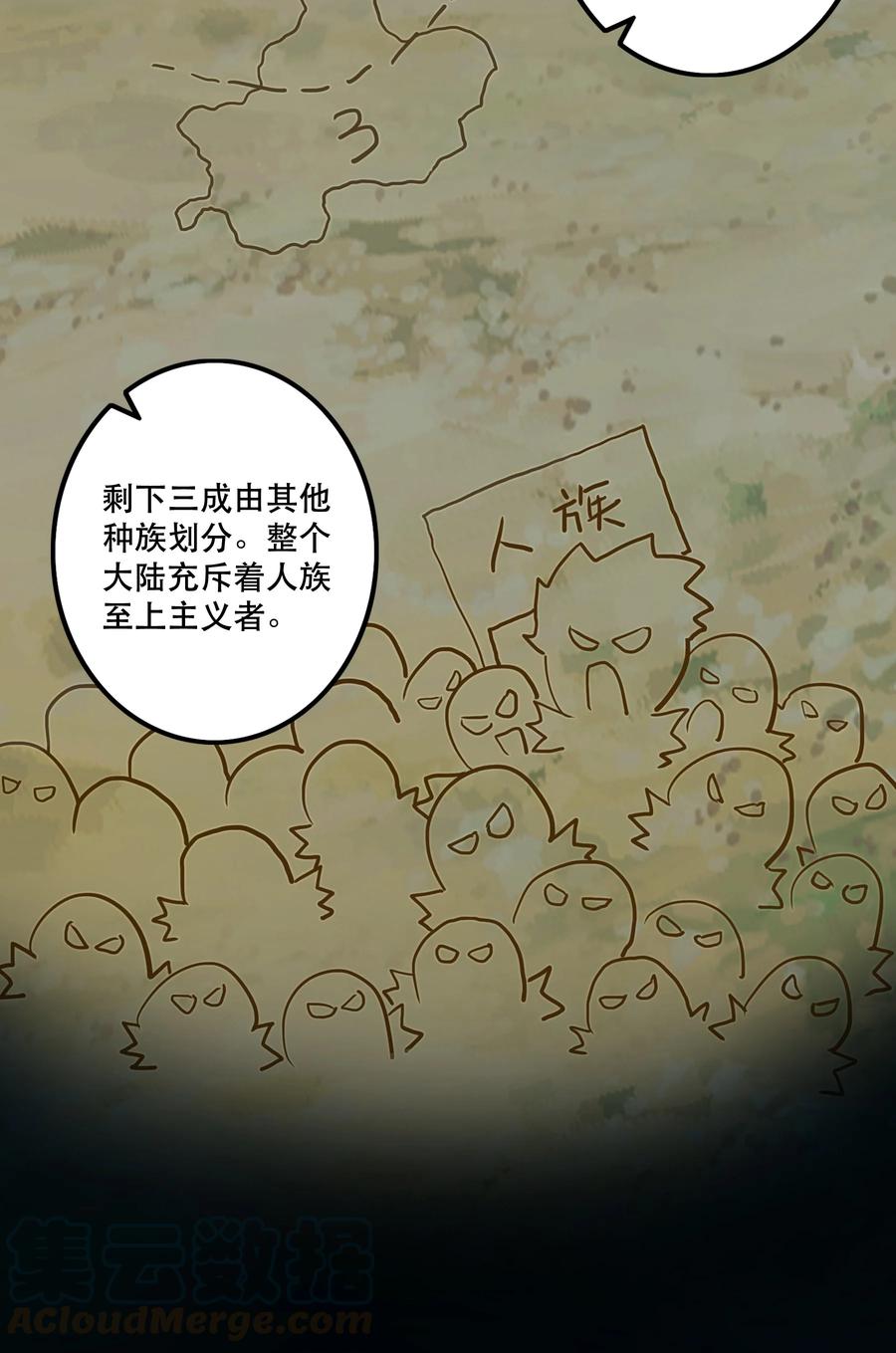 勇者们都想和魔王修炼 - 013 觉醒 - 第19张图