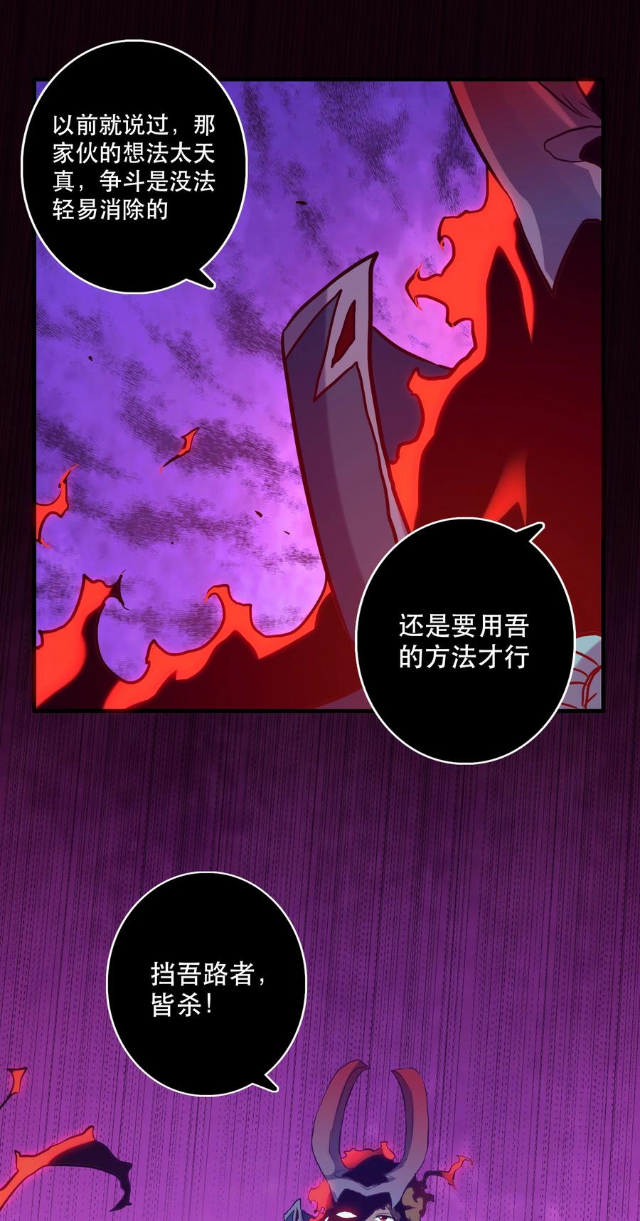 勇者们都想和魔王修炼 - 013 觉醒 - 第66张图