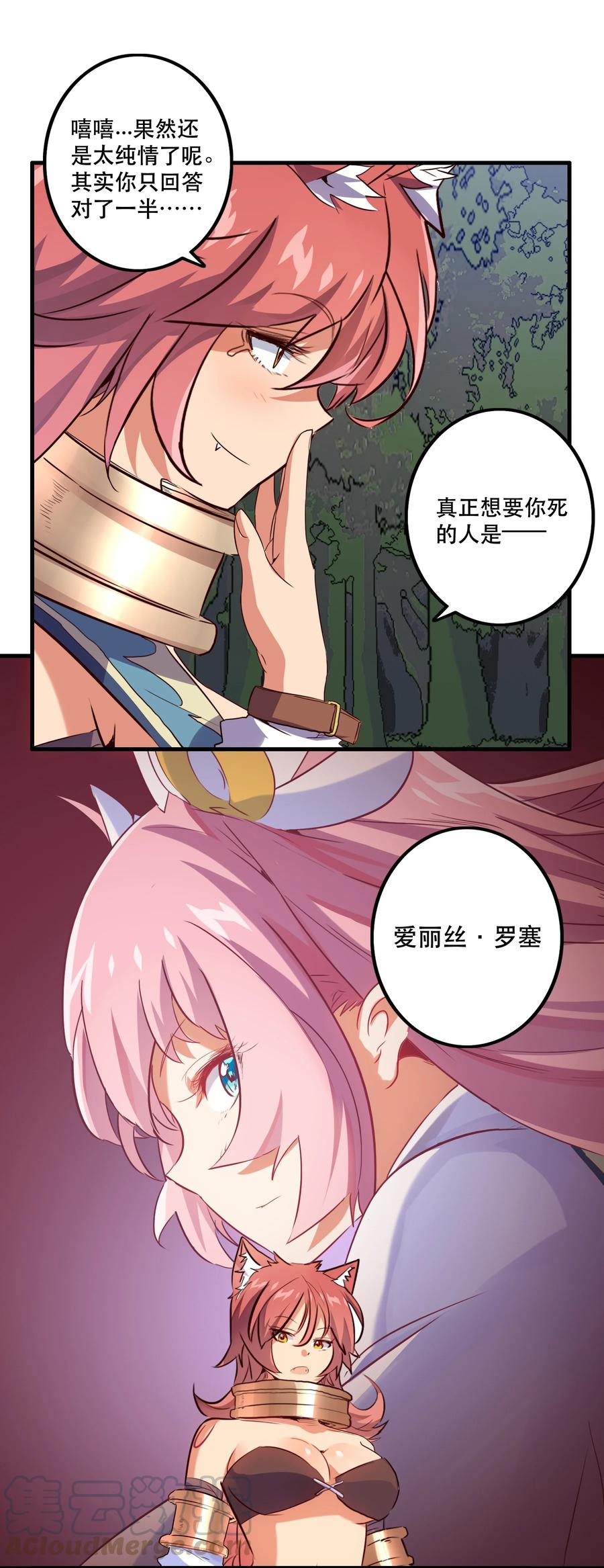 勇者们都想和魔王修炼 - 013 觉醒 - 第16张图