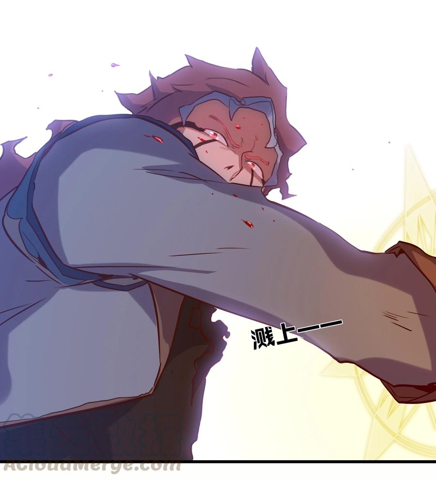 勇者们都想和魔王修炼 - 013 觉醒 - 第52张图