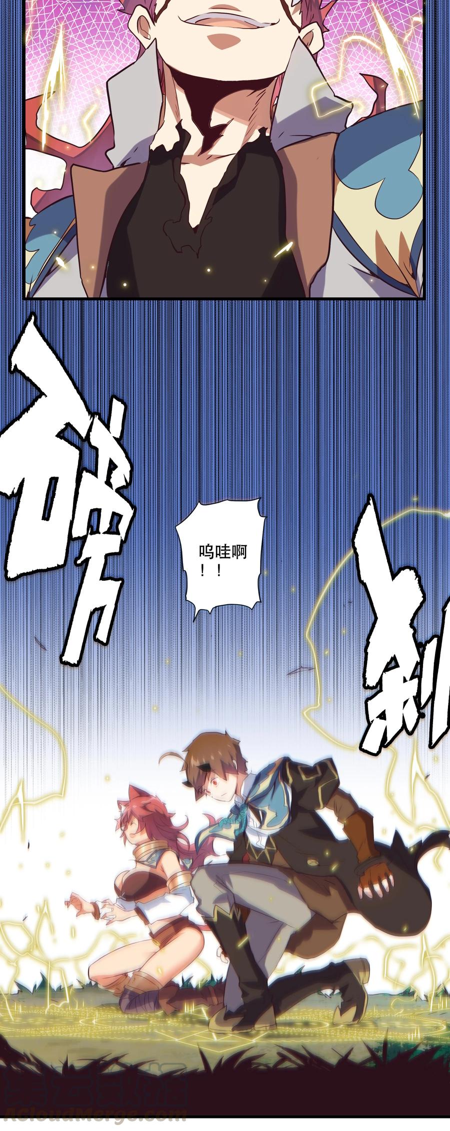 勇者们都想和魔王修炼 - 013 觉醒 - 第31张图