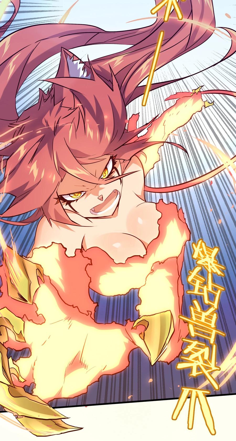 勇者们都想和魔王修炼 - 013 觉醒 - 第44张图