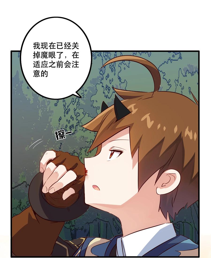 勇者们都想和魔王修炼 - 013 觉醒 - 第12张图