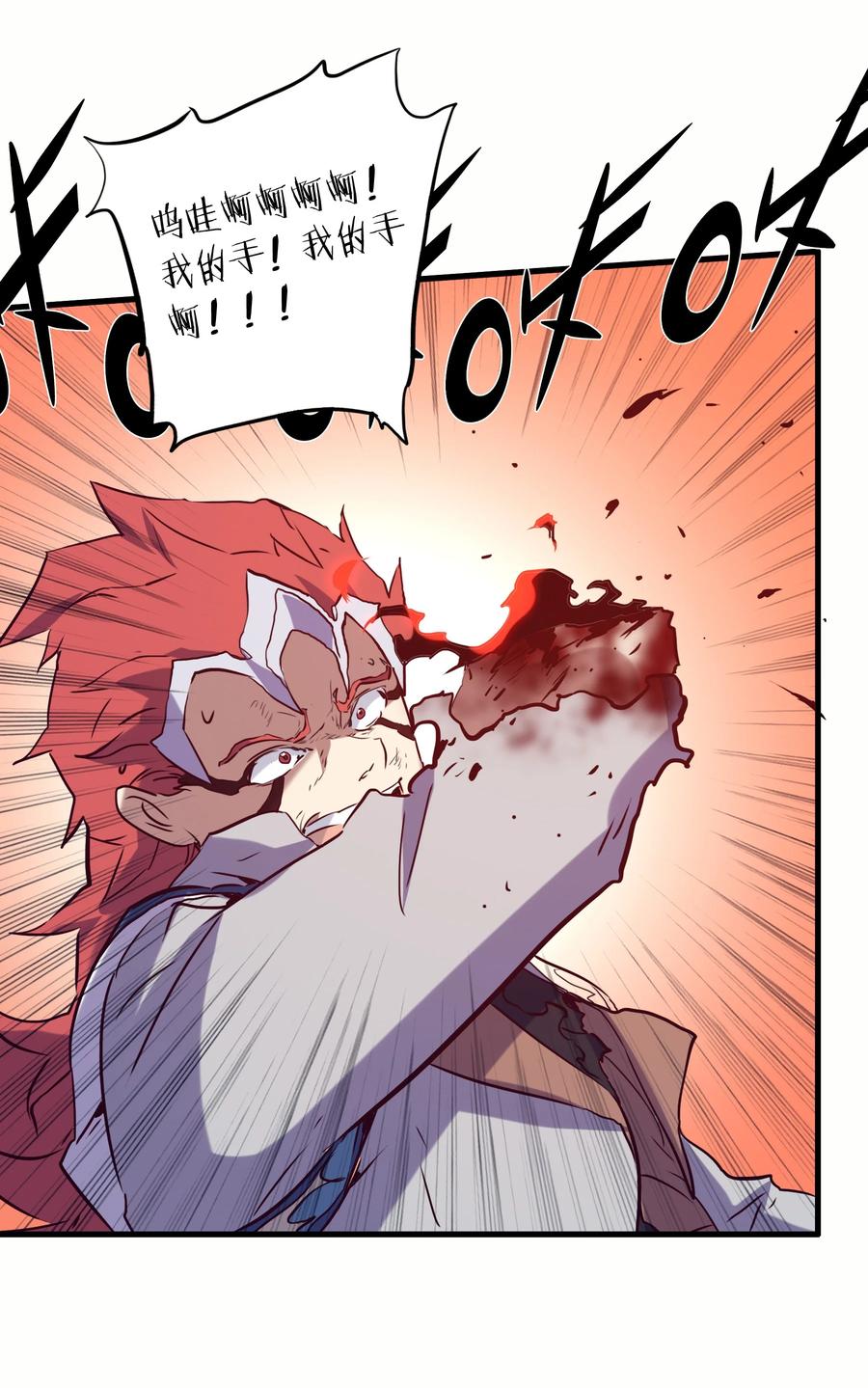 勇者们都想和魔王修炼 - 013 觉醒 - 第63张图