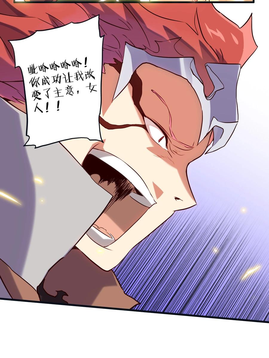 勇者们都想和魔王修炼 - 013 觉醒 - 第36张图