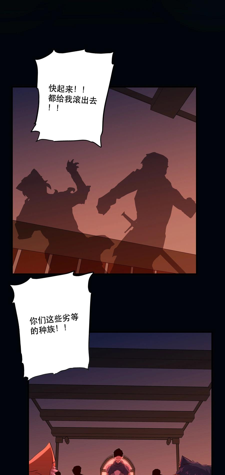 勇者们都想和魔王修炼 - 013 觉醒 - 第20张图