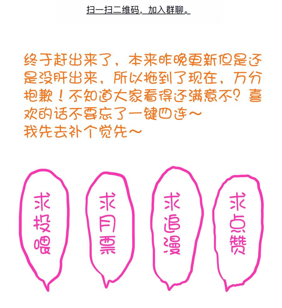 勇者们都想和魔王修炼 - 013 觉醒 - 第71张图