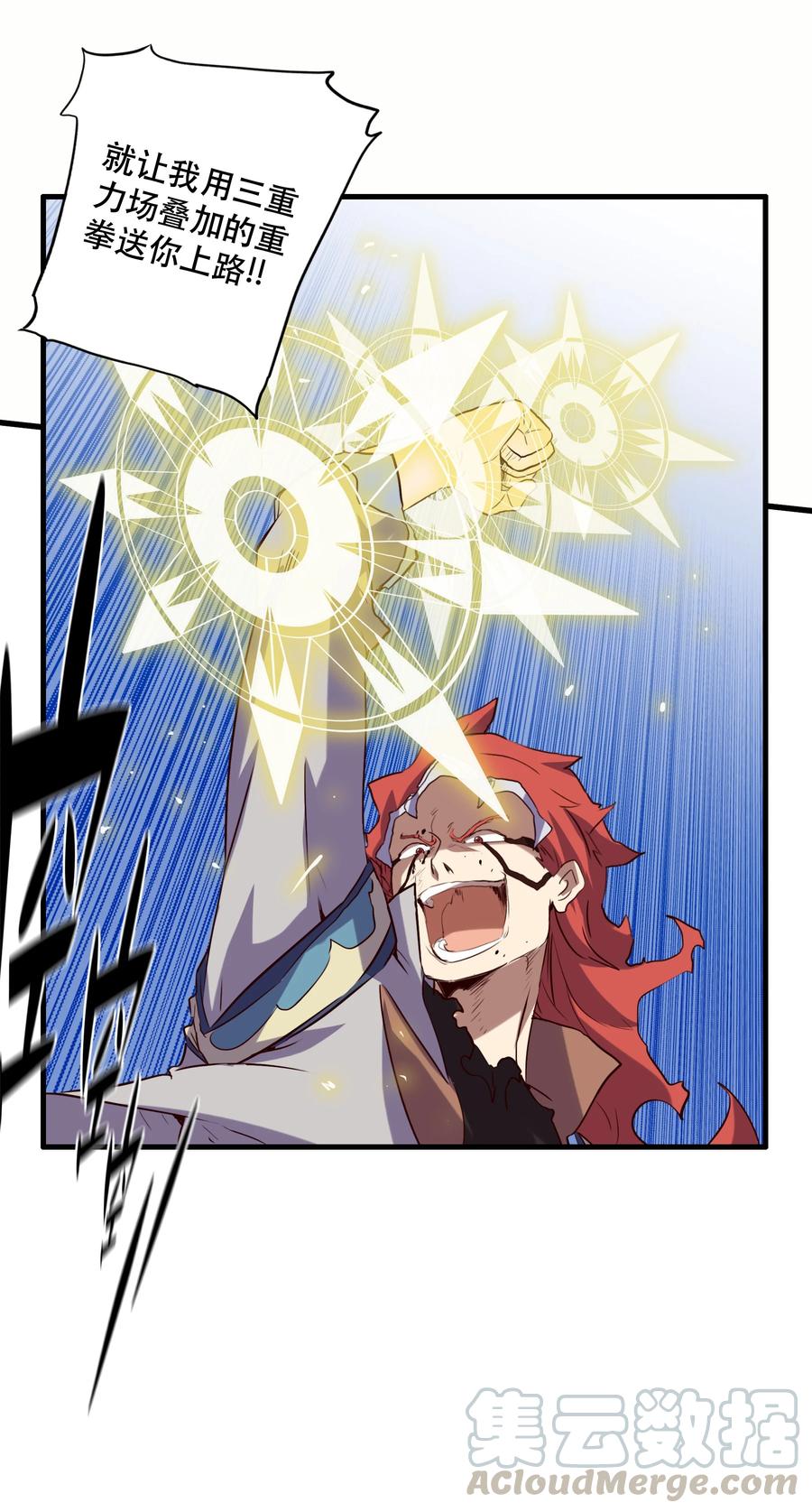 勇者们都想和魔王修炼 - 013 觉醒 - 第61张图