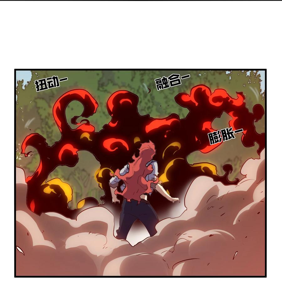 勇者们都想和魔王修炼 - 014 恐惧 - 第45张图