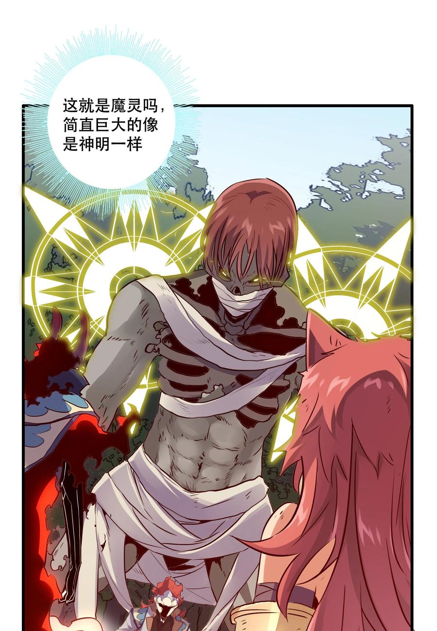 勇者们都想和魔王修炼 - 014 恐惧 - 第20张图