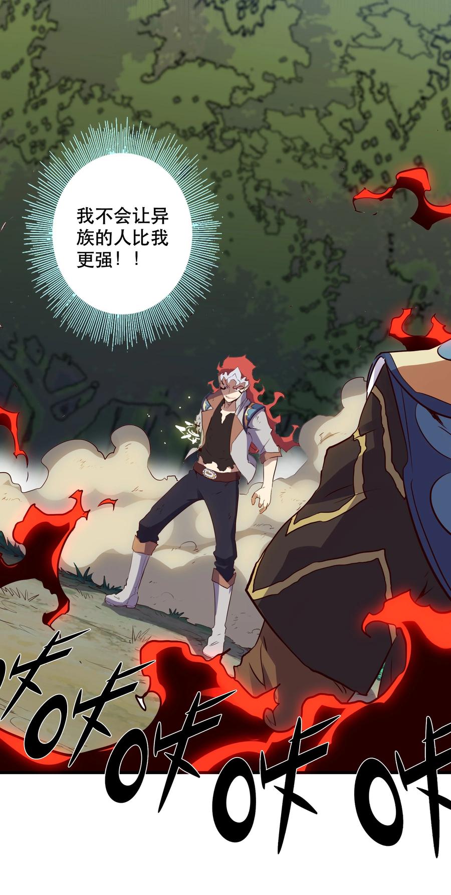 勇者们都想和魔王修炼 - 014 恐惧 - 第6张图