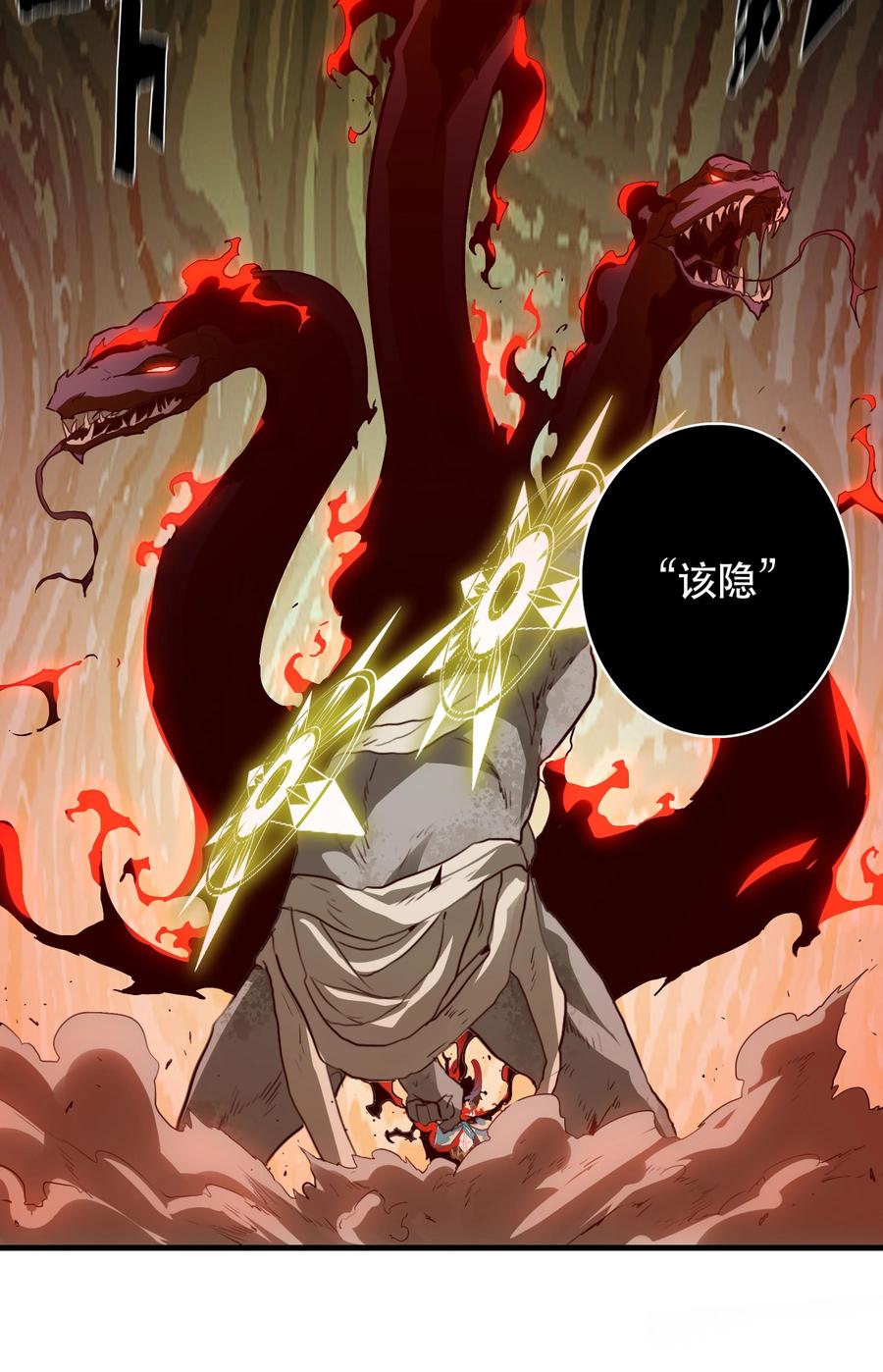 勇者们都想和魔王修炼 - 014 恐惧 - 第42张图