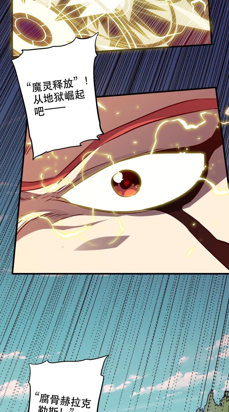 勇者们都想和魔王修炼 - 014 恐惧 - 第18张图