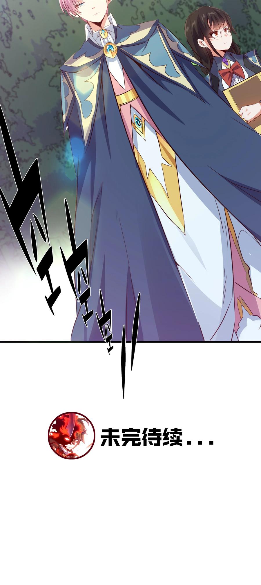 勇者们都想和魔王修炼 - 014 恐惧 - 第53张图