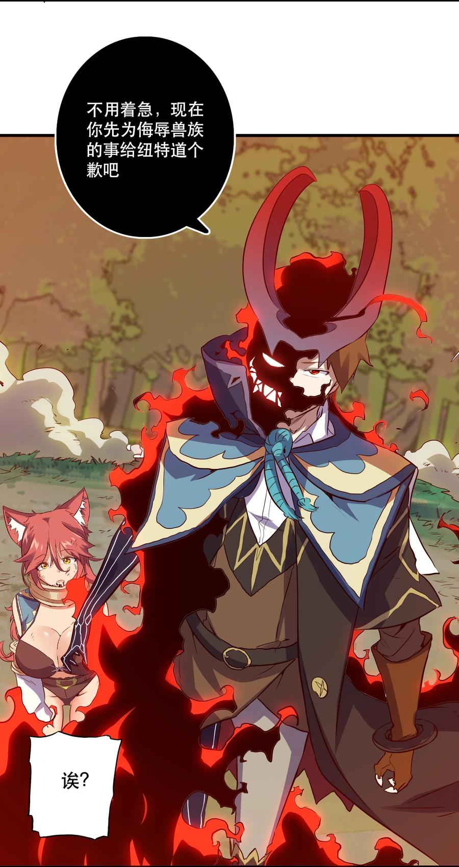 勇者们都想和魔王修炼 - 014 恐惧 - 第13张图