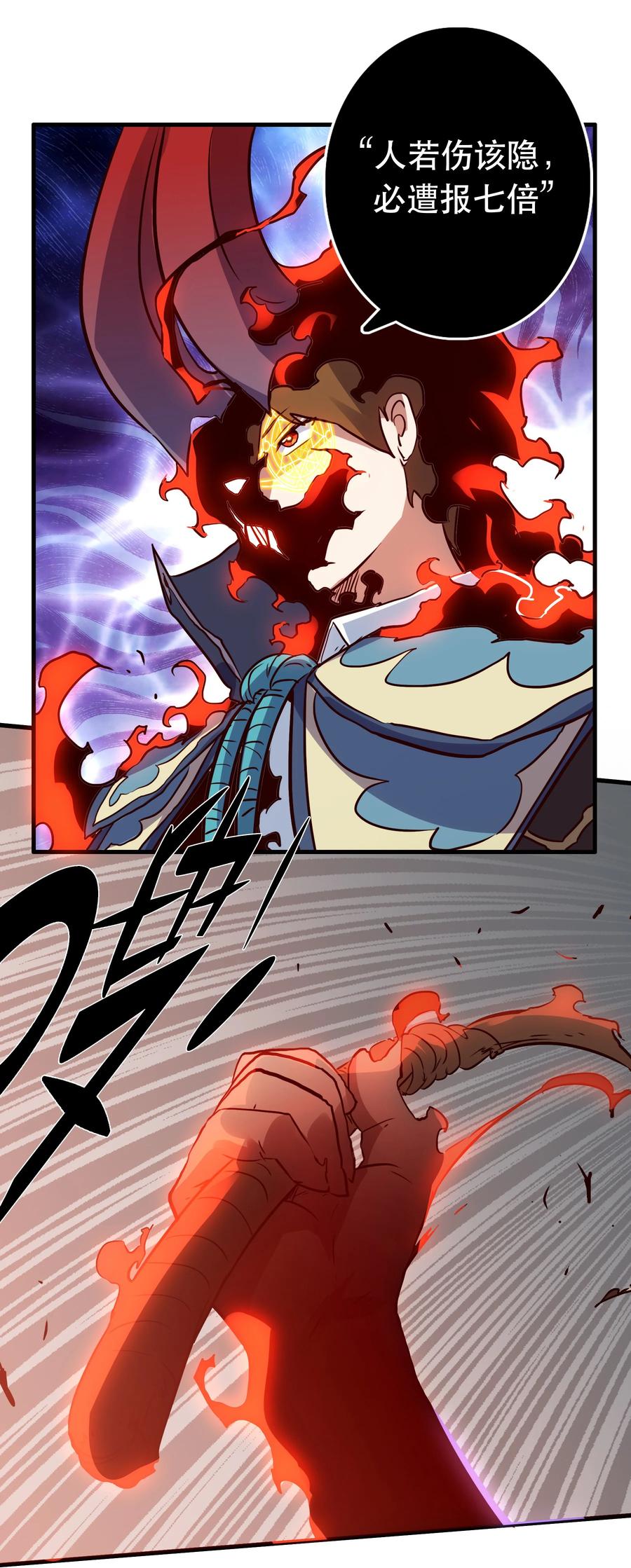 勇者们都想和魔王修炼 - 014 恐惧 - 第48张图