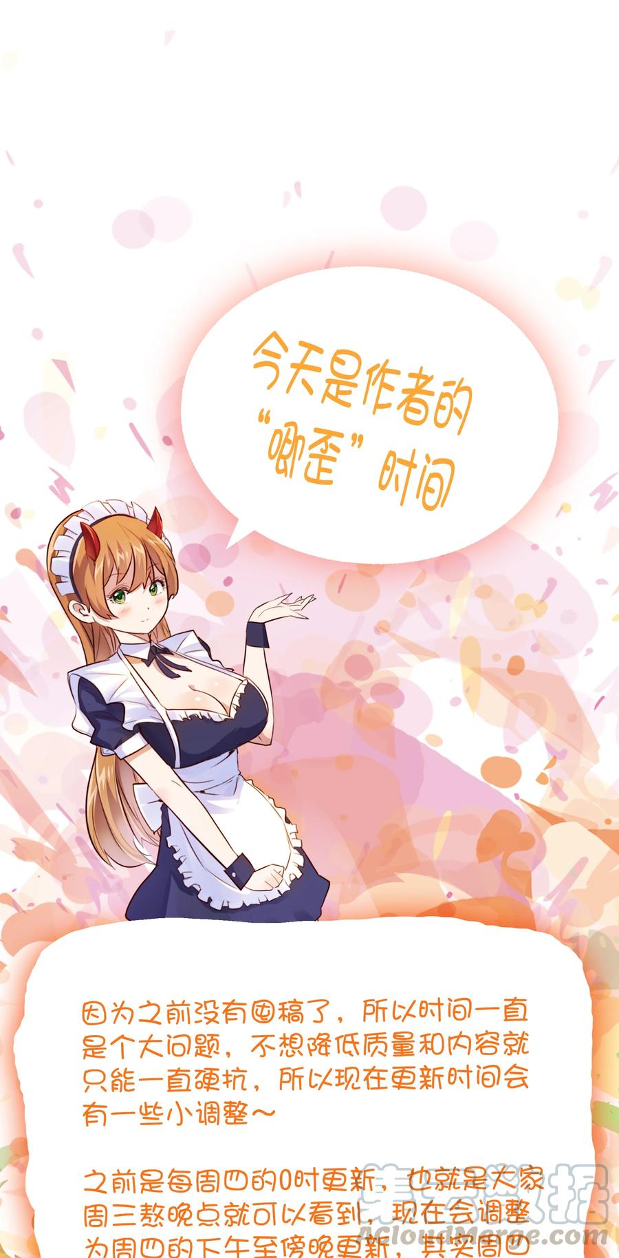 勇者们都想和魔王修炼 - 015 纽特 - 第64张图