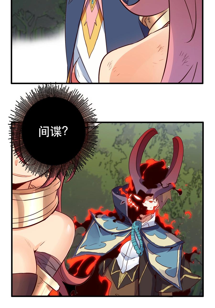 勇者们都想和魔王修炼 - 015 纽特 - 第44张图