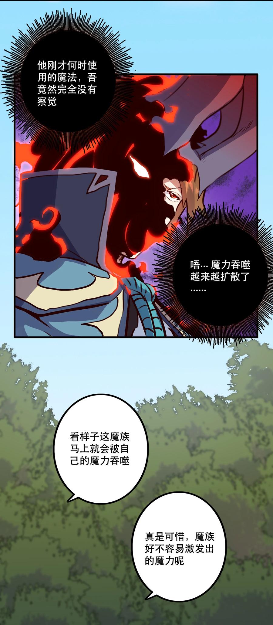 勇者们都想和魔王修炼 - 015 纽特 - 第42张图