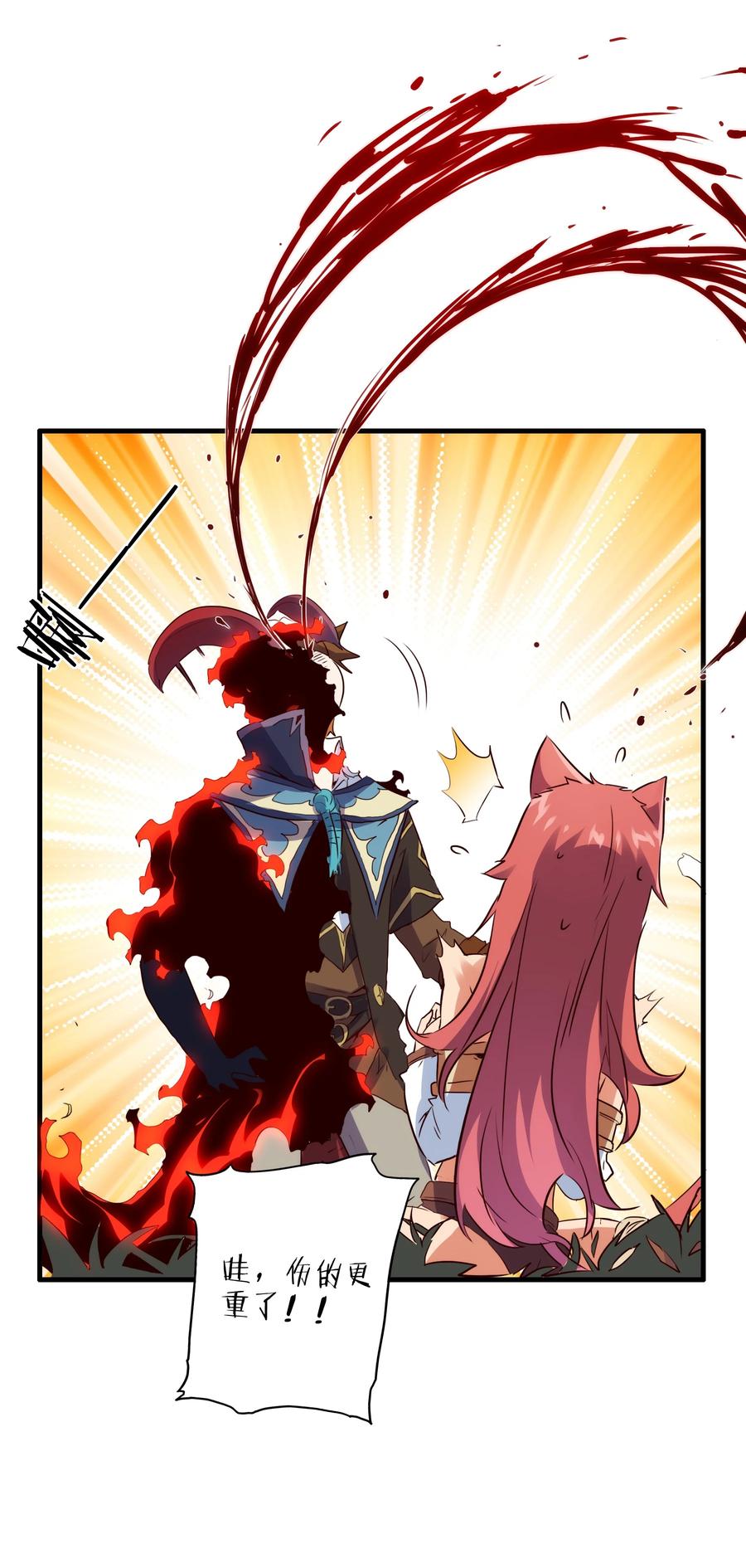 勇者们都想和魔王修炼 - 015 纽特 - 第29张图