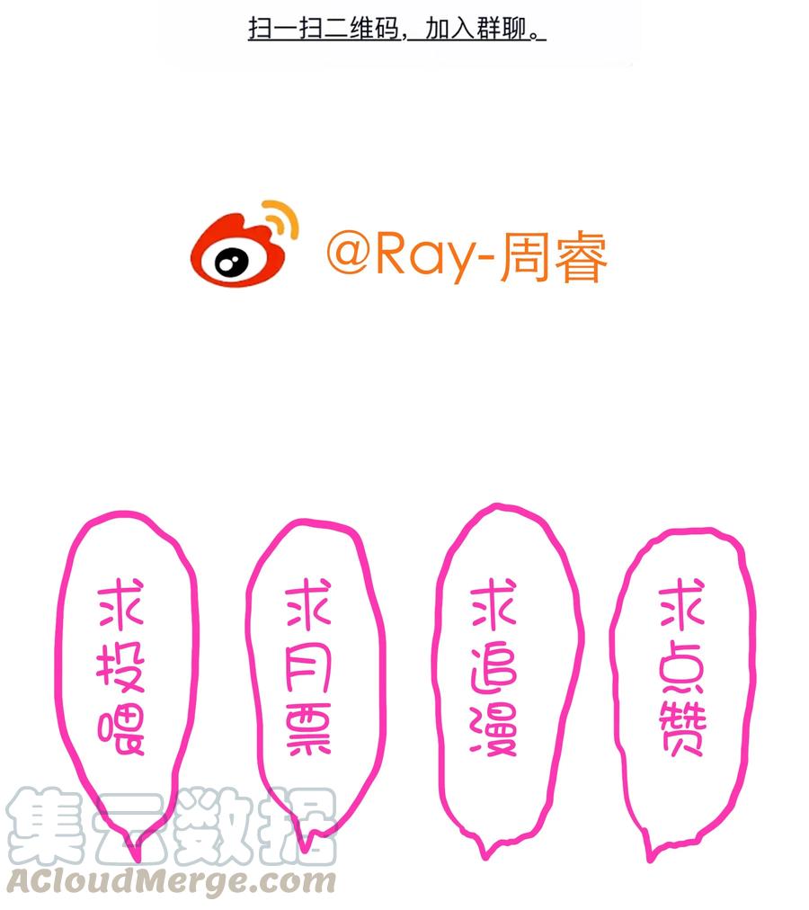 勇者们都想和魔王修炼 - 015 纽特 - 第67张图