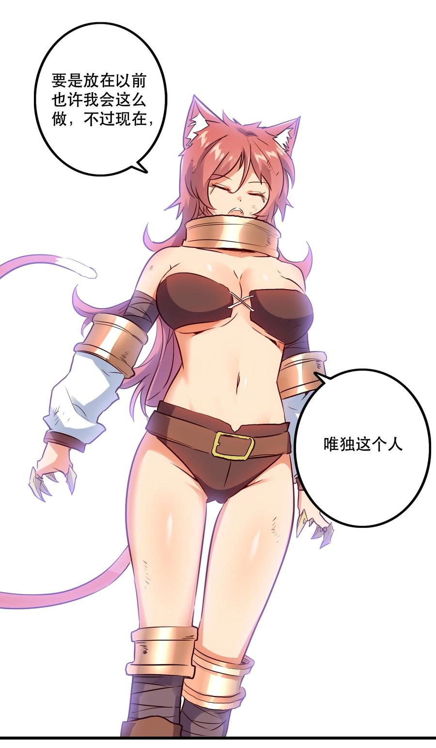 勇者们都想和魔王修炼 - 015 纽特 - 第45张图