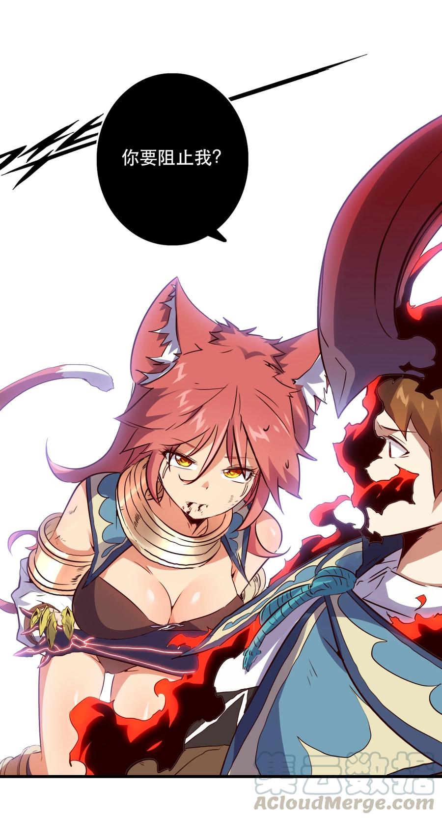 勇者们都想和魔王修炼 - 015 纽特 - 第4张图