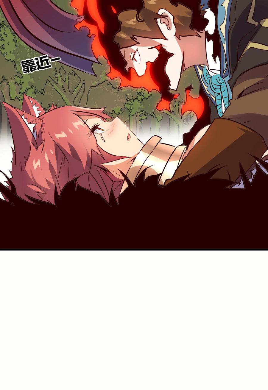 勇者们都想和魔王修炼 - 015 纽特 - 第21张图