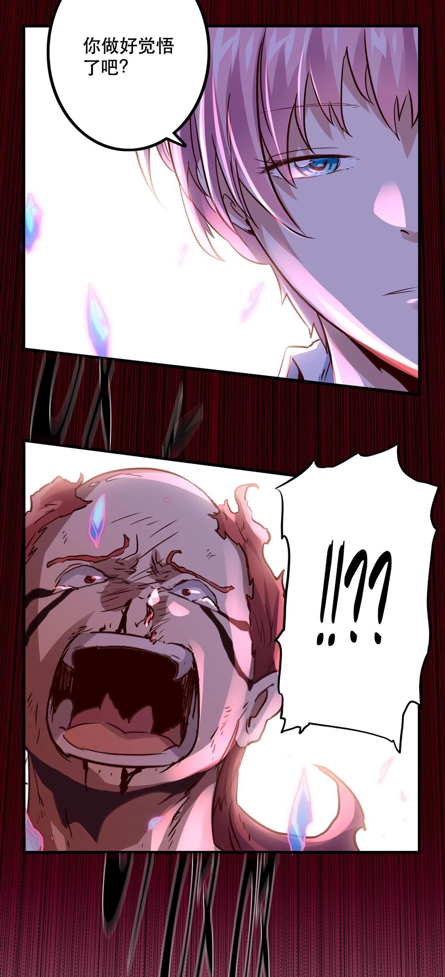 勇者们都想和魔王修炼 - 015 纽特 - 第38张图