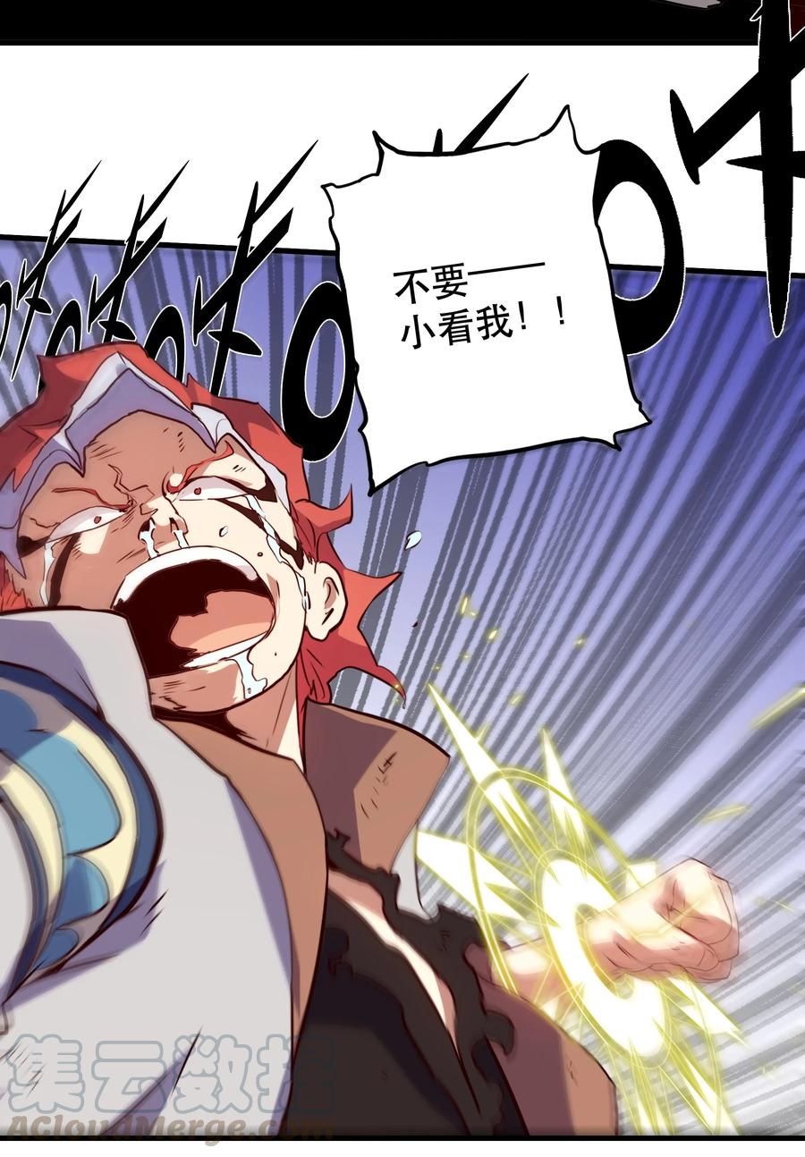 勇者们都想和魔王修炼 - 015 纽特 - 第10张图