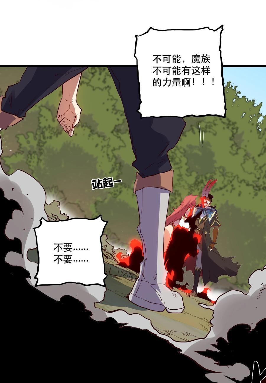 勇者们都想和魔王修炼 - 015 纽特 - 第9张图