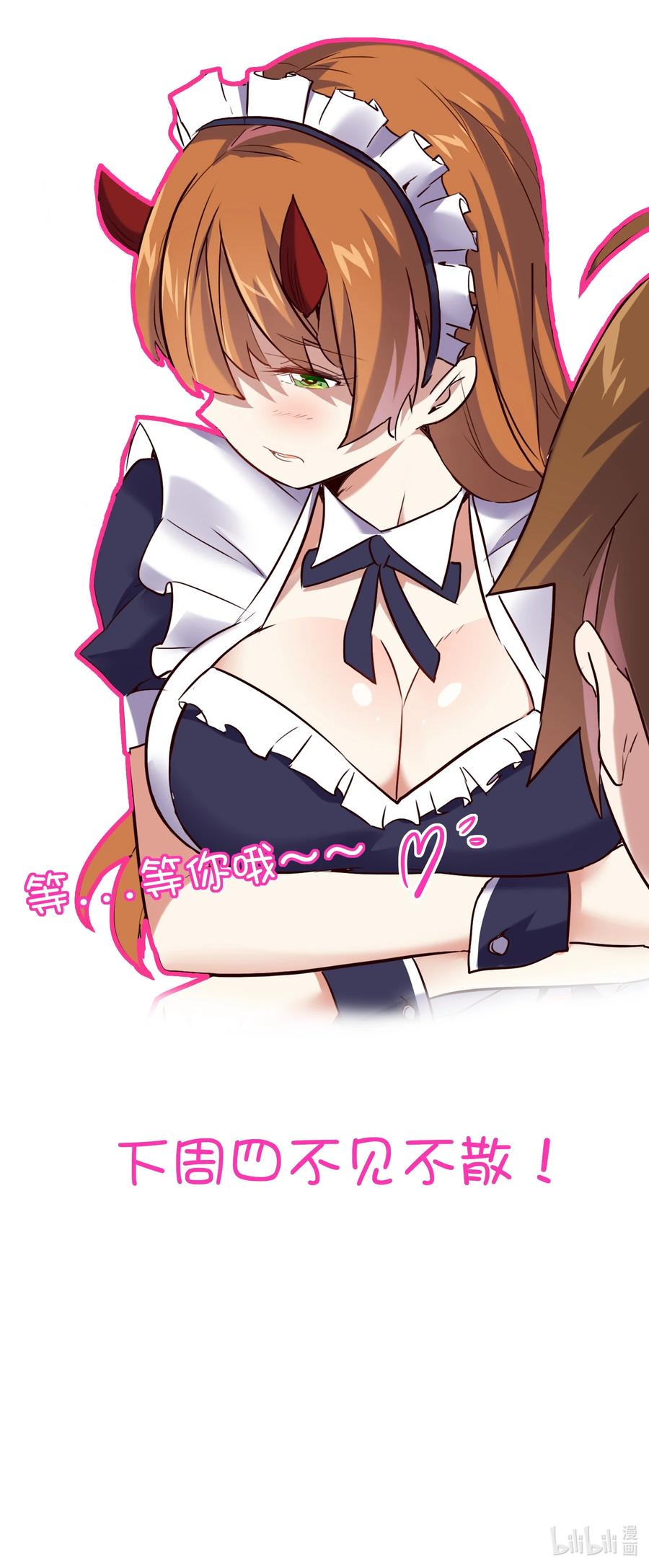 勇者们都想和魔王修炼 - 015 纽特 - 第68张图