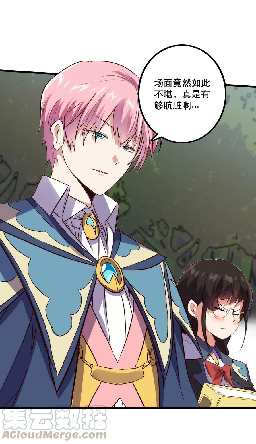 勇者们都想和魔王修炼 - 015 纽特 - 第34张图