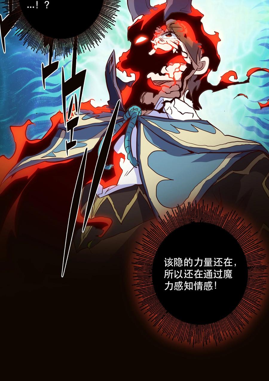 勇者们都想和魔王修炼 - 015 纽特 - 第47张图